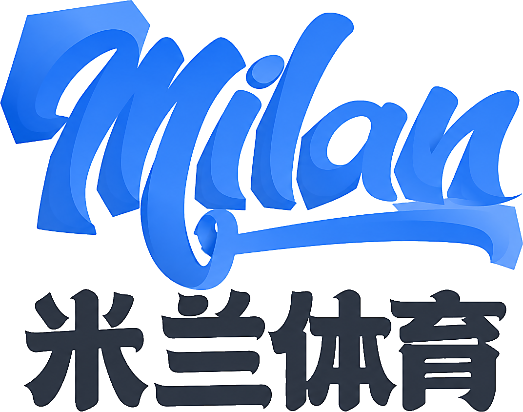 米兰体育 logo