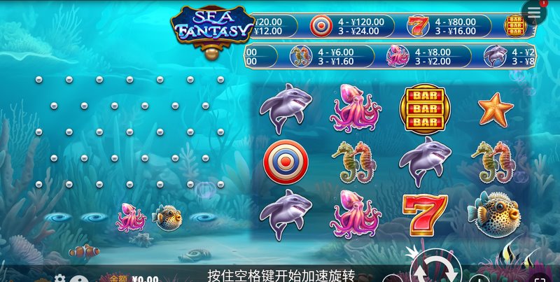 潜入奇幻深海世界！《海洋幻想》等你来探险！
