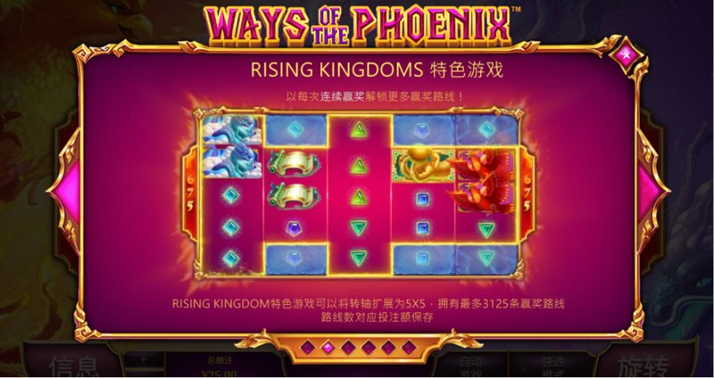 PHOENIX & DRAGON 免费游戏