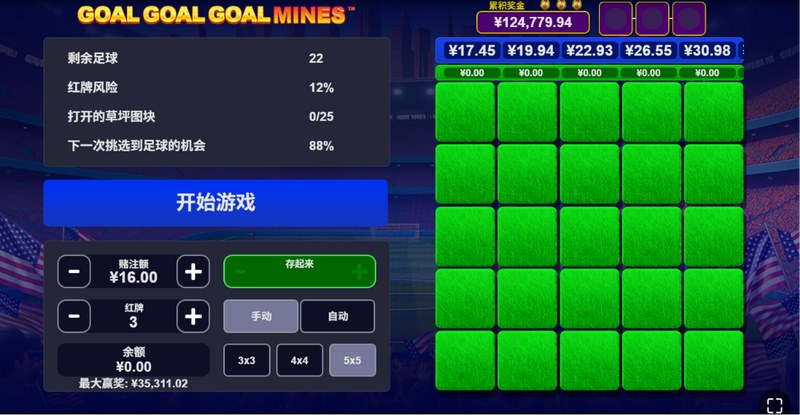 游戏介绍