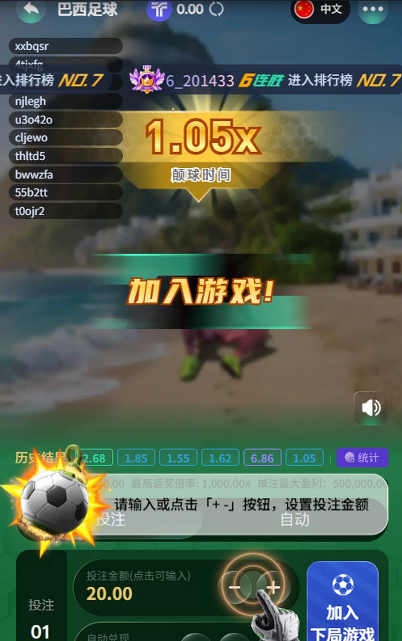 燃爆绿茵！《巴西足球》重磅来袭，带你体验极致桑巴风暴！