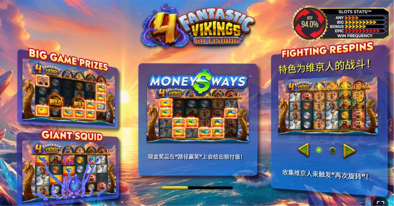 《4个奇妙的维京人钓鱼》：拿起鱼竿，与狂野维京人开启一场征服深海的奇妙冒险！