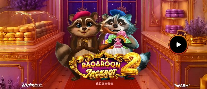 突破极限,巨额奖金等你来拿!《马卡狸 2 累积奖金》全线重磅升级!