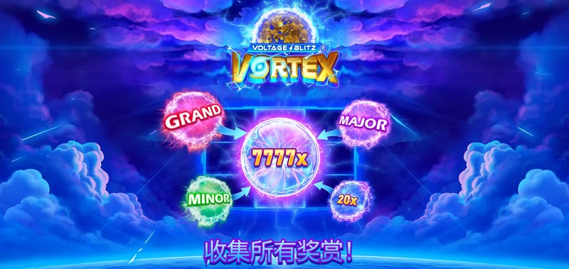 《雷电闪袭旋涡》—— 破空而至!重燃硬核街机街斗热血