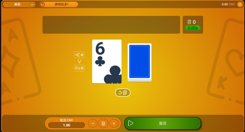 敢来挑战吗？一秒上头的《高低》手游，看看你能连胜几局！