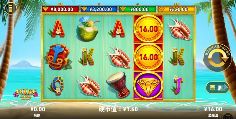 游戏介绍