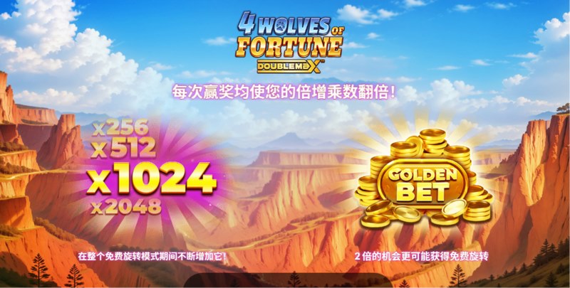 开启暗夜王者的财富密室：在《4条财狼》中，唯有强者方能执掌金钱巅峰！