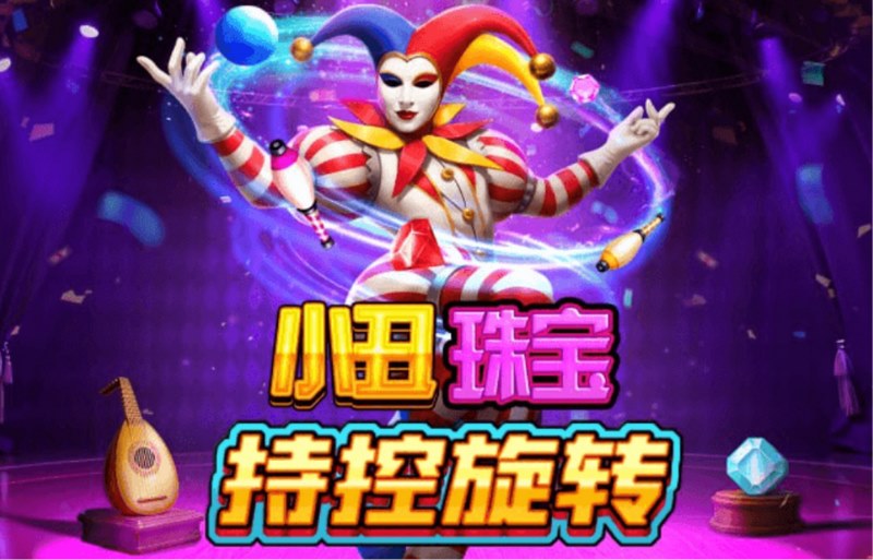 游戏介绍