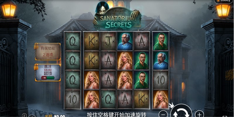 《疗养院的秘密》：解开重重迷雾，你能找到最后的真相吗？