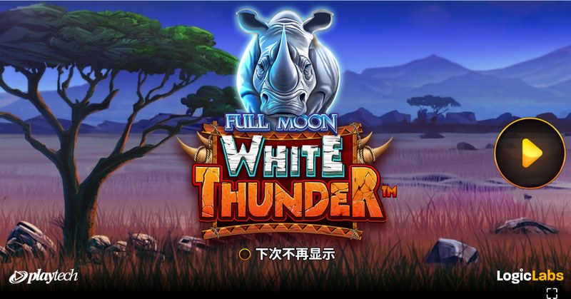 暴风前夕，月华如血！《满月:白色雷霆》震撼公测，踏上裁决万物的终极征途！