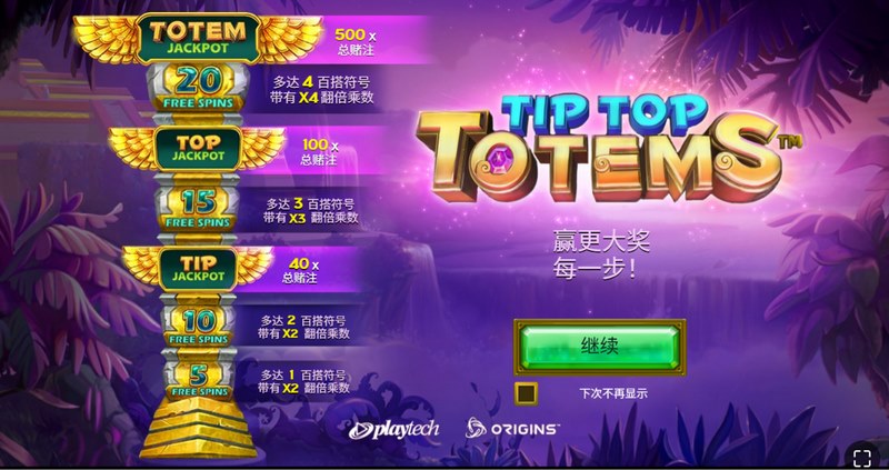 《顶尖图腾》全面公测：重返远古战场，用策略重塑部落秩序！