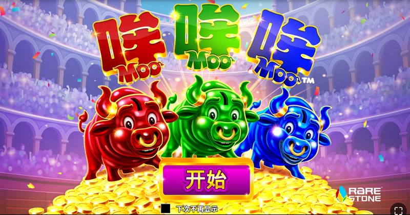 游戏介绍