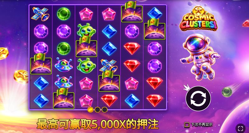 《宇宙爆裂星团》火热来袭：探索浩瀚星海，开启属于你的终极宇宙冒险！