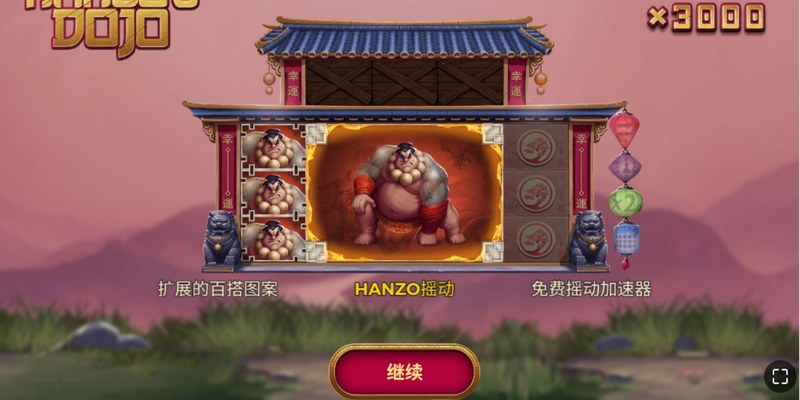 免费摇动功能