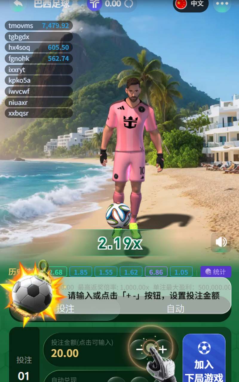 游戏介绍