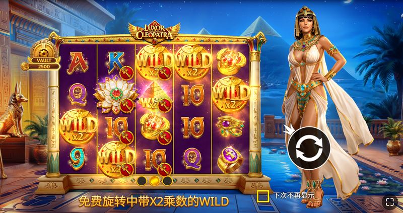 《埃及艳后宝藏》：揭开法老金字塔的世纪谜团，赢取属于你的无尽财富！