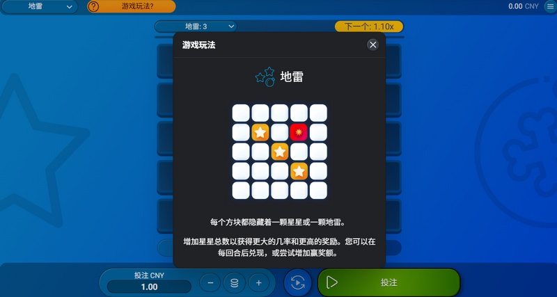 地雷玩法指南
