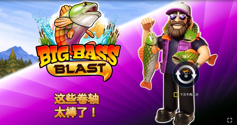 爆屏预警！《疯狂大鲈鱼欢乐爆发》狂暴开钓，一竿引爆千万彩金！