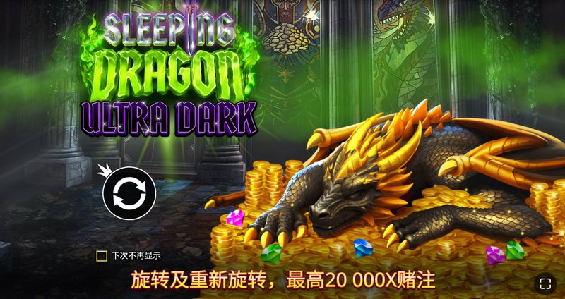 《极暗龙魂觉醒》：不装了，我攤牌了！我是龙魂继承者，你呢？
